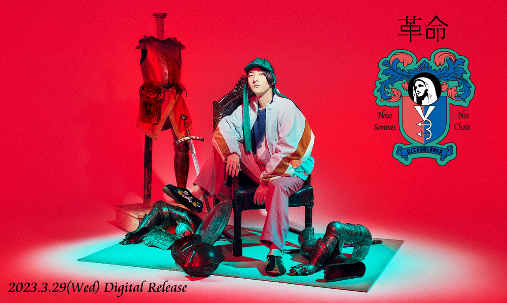 革命 2023.3.29(Wed) Digital Release