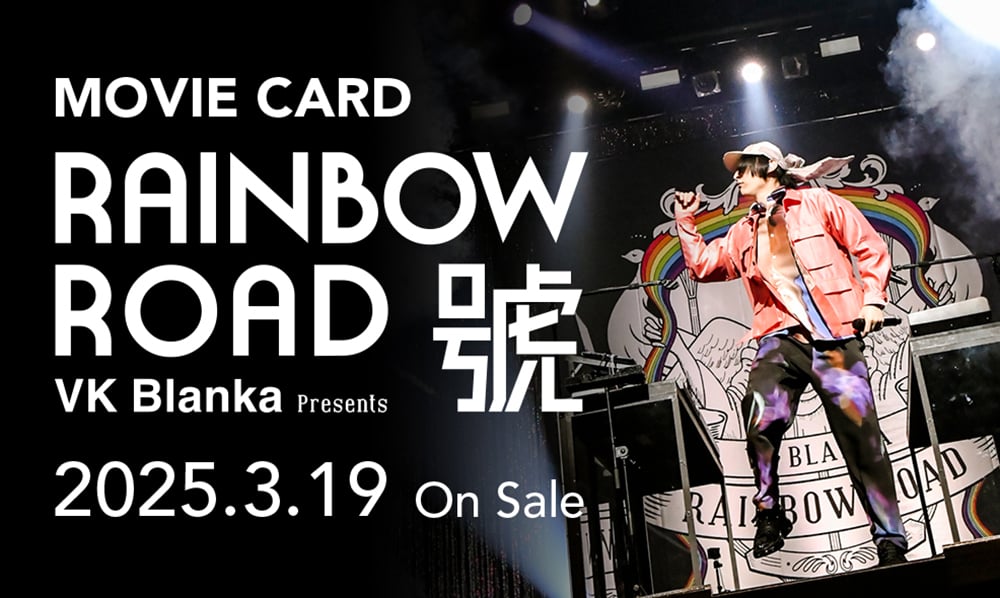 MOVIE CARD VK Blanka presents RAINBOW ROAD -號-  2025.3.19 On Sale
